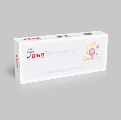 医莉娅（医莉娅牌多种维生素矿物质片）